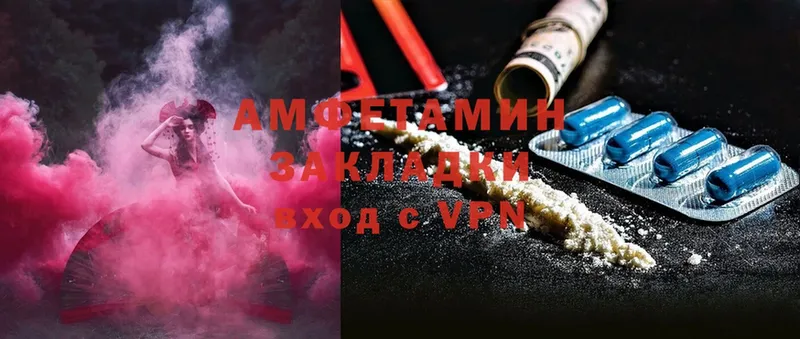 Amphetamine 98%  закладка  Удомля 