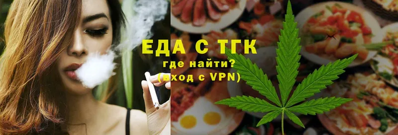 Еда ТГК конопля  закладка  кракен ССЫЛКА  Удомля 