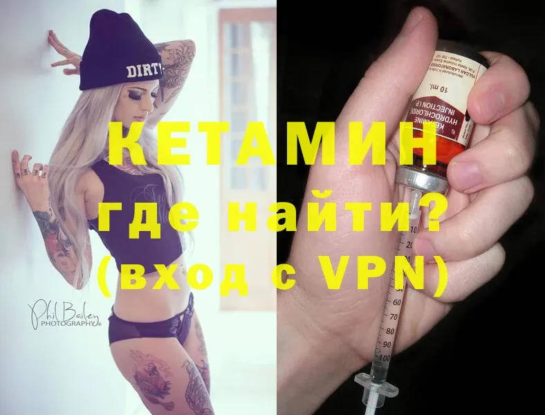 КЕТАМИН ketamine  купить наркотики сайты  Удомля 