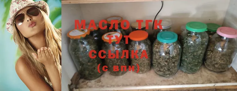 ТГК гашишное масло  продажа наркотиков  Удомля 